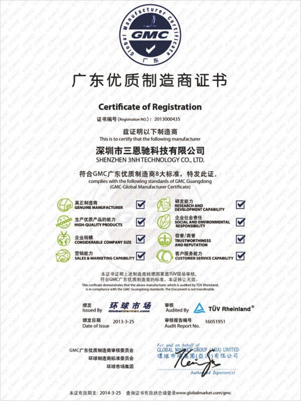 3nh證書